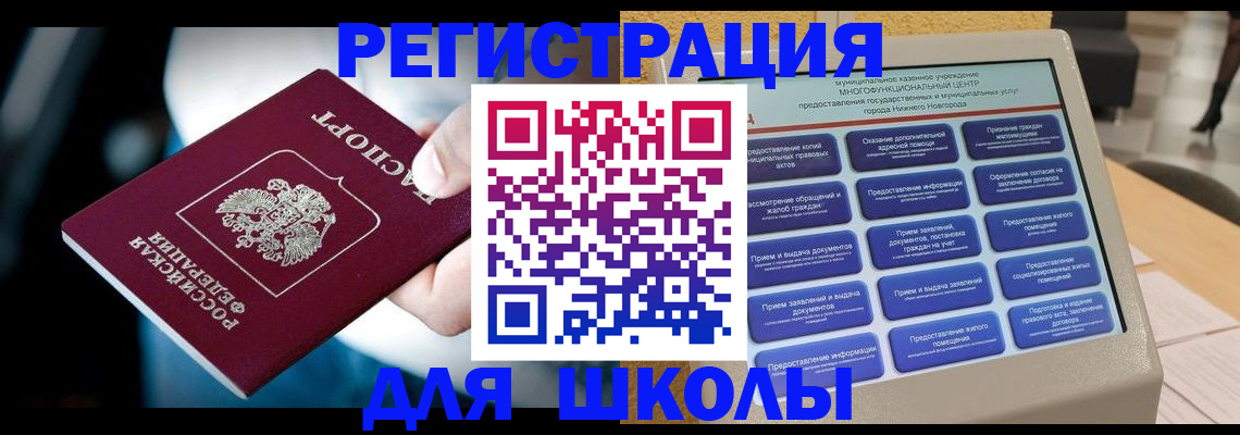 найти адрес прописки в Заозёрске